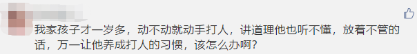 你的孩子喜歡打人？要小心了，ta可能語言和情緒發展都滯後 親子 第2張