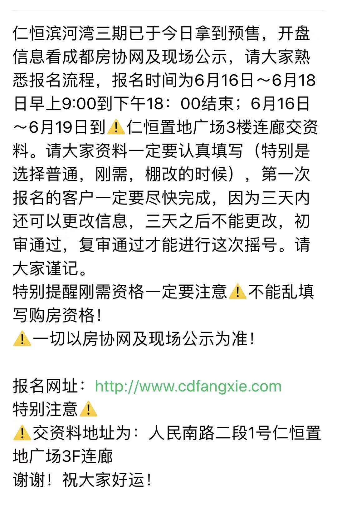 史上剪刀价最大楼盘仁恒&#183;滨河湾终于开了！买到即赚300万+！