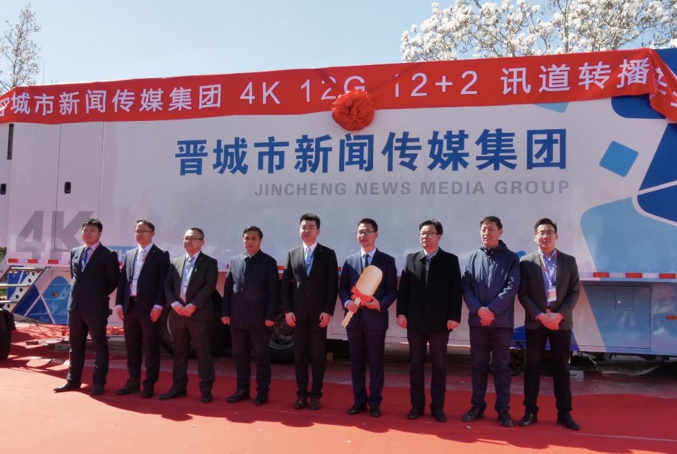 晋城市新闻传媒集团电视转播车交车仪式顺利召开