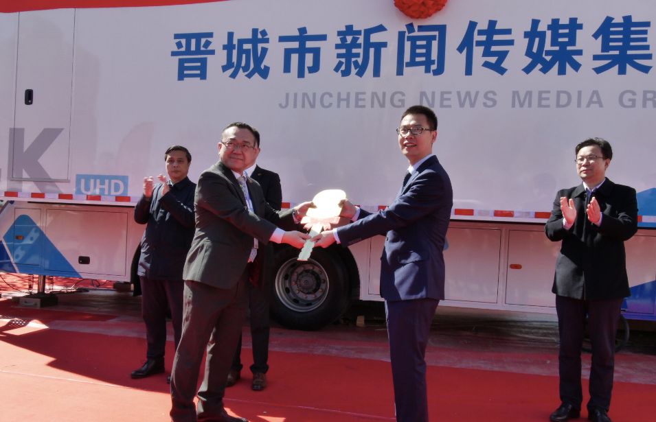 晋城市新闻传媒集团电视转播车交车仪式顺利召开