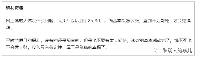 工行待遇为什么这么低