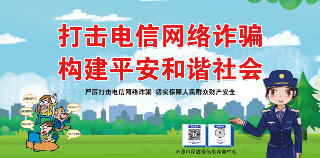 新年后行骗已“复产” ，诸位街坊严防诈欺关键时刻谨记(图8)