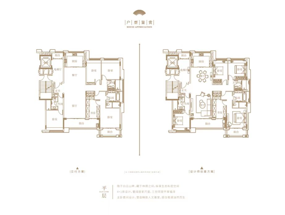 珠光云山壹号总价2000万起，白云山奢华大平层、叠拼、联排独栋！