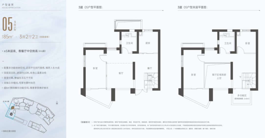 海珠保利海珠天珺公寓建面87~137㎡