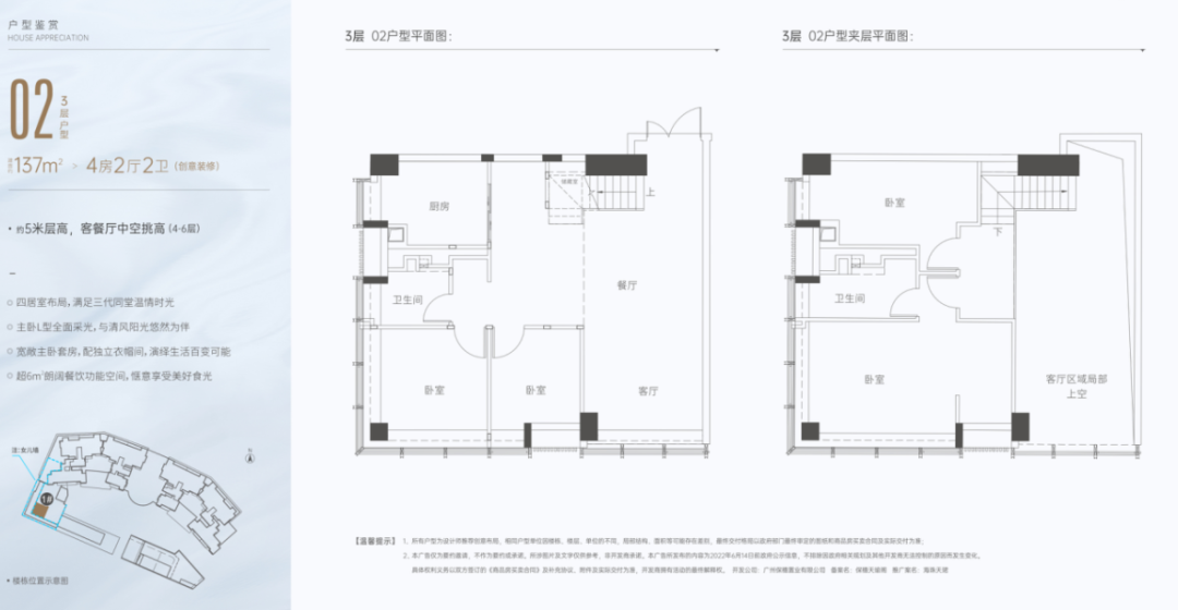 海珠保利海珠天珺公寓建面87~137㎡