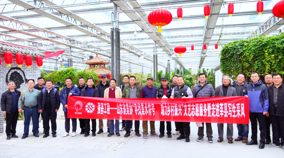 助力乡村振兴"文艺志愿服务活动走进莘县写生采风