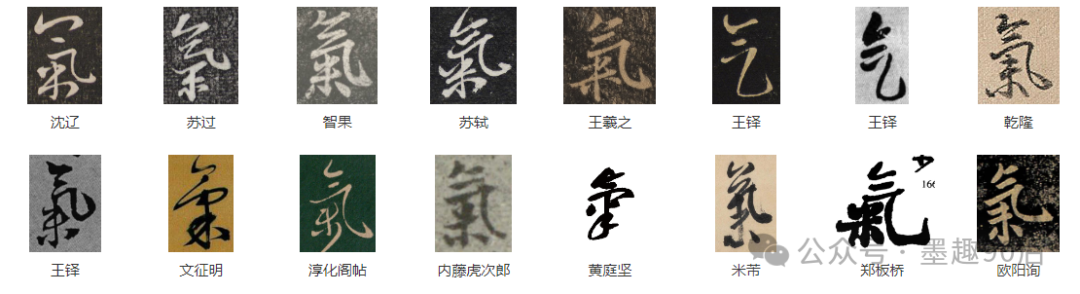 气的笔顺怎么写