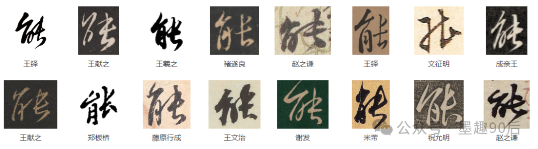 一个字能