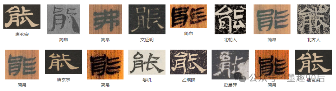 一个字能