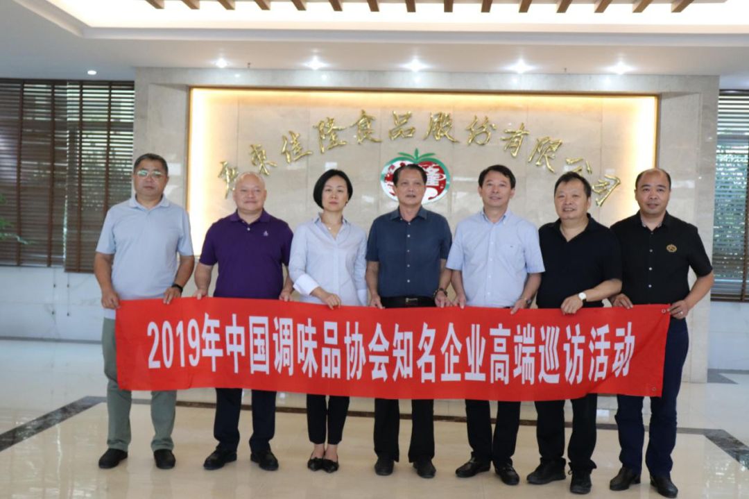 中国调味品协会佳隆食品食品展会大全