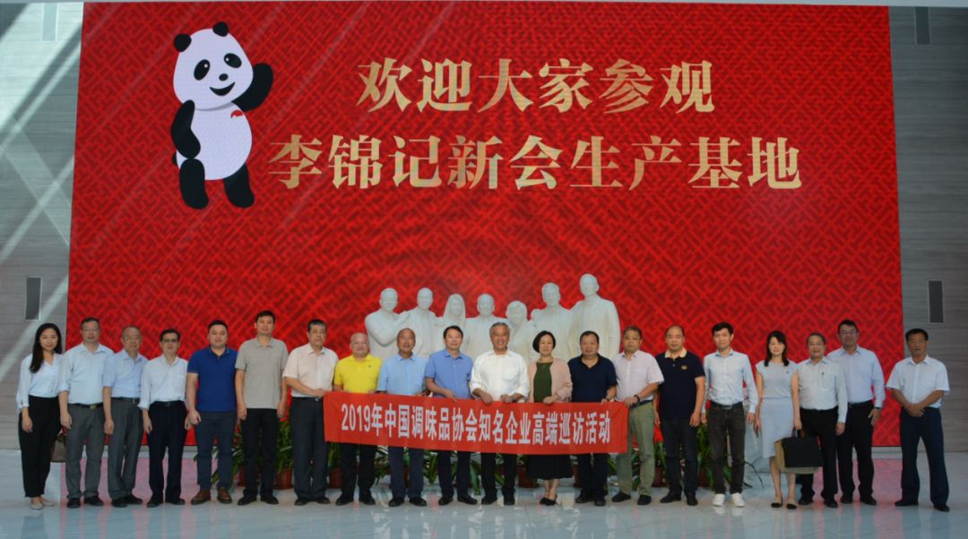 中国调味品协会李锦记食品展会大全