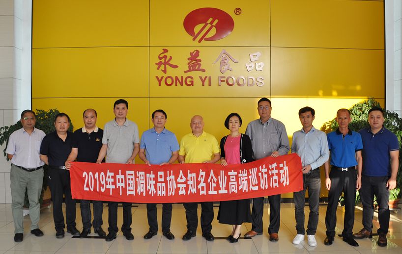 中国调味品协会永益食品食品展会大全