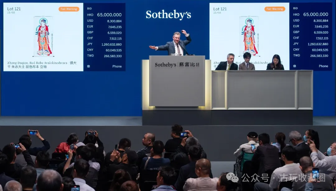 张大千朱衣大士7758万成交乐山堂存珍专场成交率高达94