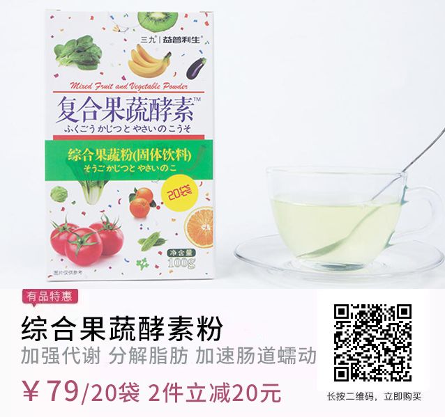 明星保持体重的秘诀原来是它 不跑步不节食 每天一杯 让你越吃越瘦 有品美选 微信公众号文章阅读 Wemp