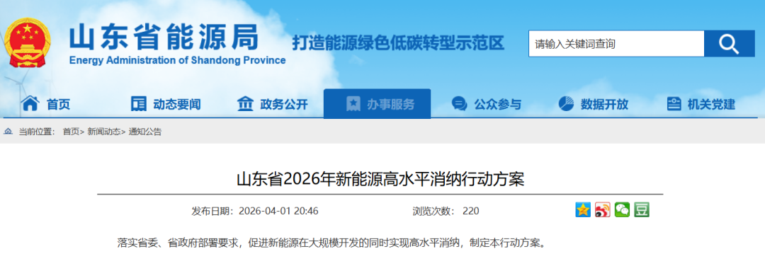 微信图片_2026-04-02_153855_335