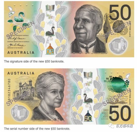 新版50澳元纸币将于10月18日正式流通，新特征方便残障人士使用