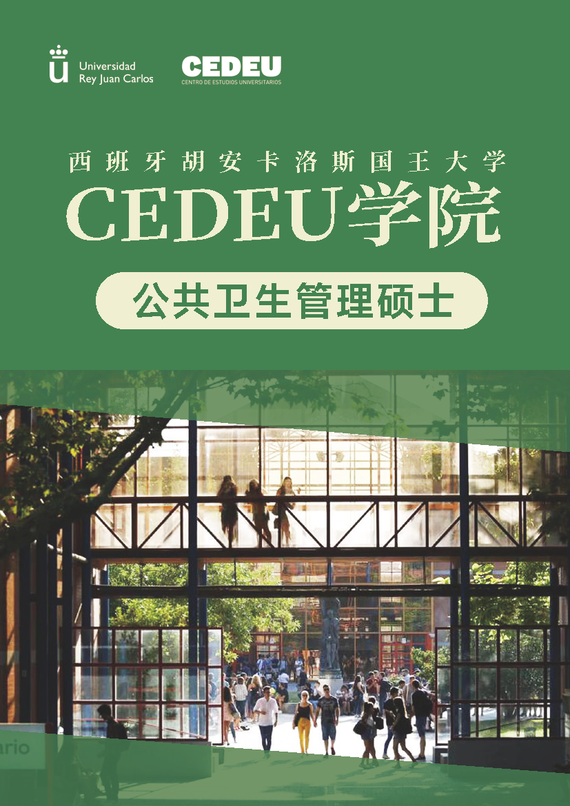 胡安卡洛斯CEDEU（公共卫生管理硕士）_页面_01.png