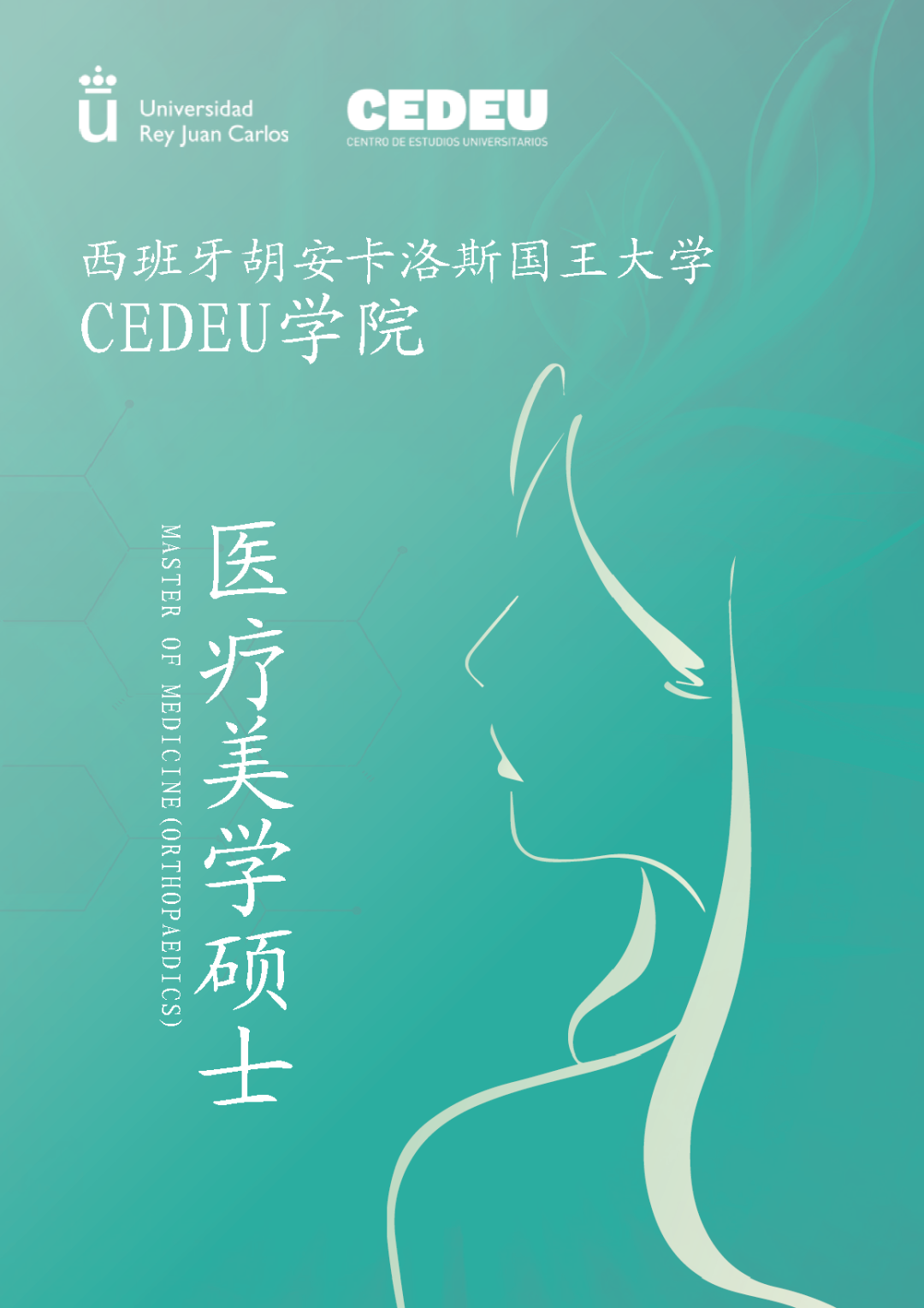 胡安卡洛斯CEDEU（医疗美学硕士） _页面_01.png