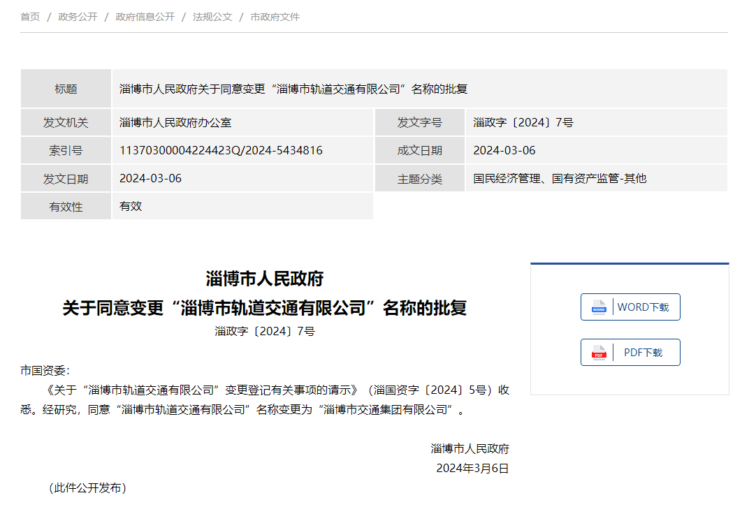 微信圖片_20240407091647