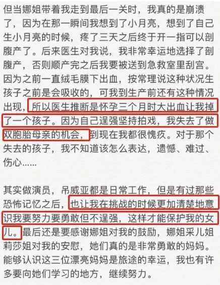 44歲女星疑拼二胎意外去世，小S崩潰痛哭：女人這輩子，太難太難了！ 親子 第14張