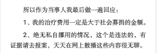 泪崩！“错换人生28年”最新进展，肝癌恶化的他留下绝笔信：医院再用60万，惹怒了这6口之家（组图） - 11