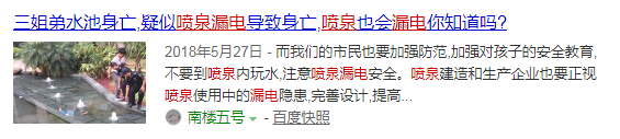 2歲女童懸空掛在電梯門上，監控拍下驚魂一幕！這些安全隱患家長千萬要警惕 親子 第16張