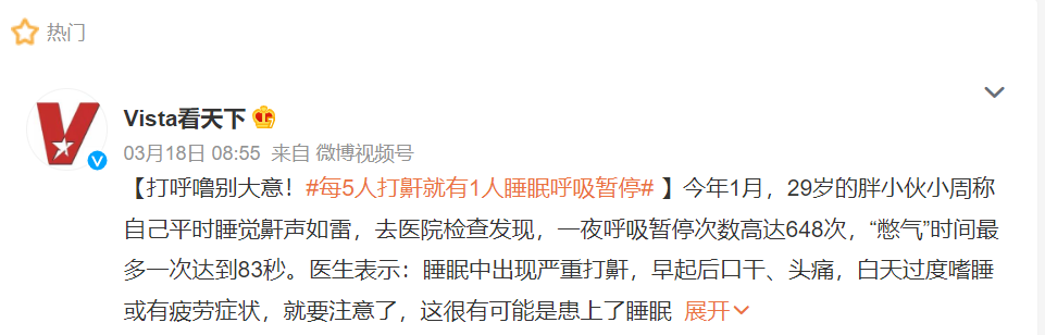 使用呼吸机为什么嗜睡打鼾＝睡得香？这种鼾声是身体有问题！(文内有音频)_https://www.jmylbn.com_新闻资讯_第2张