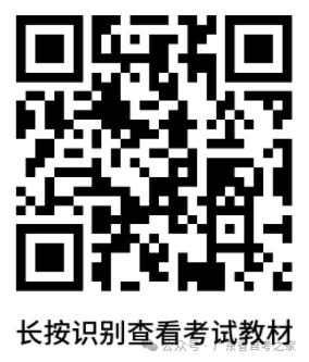2026年广东自考报名时间将于今日2月26日10点开始报名！(图4)