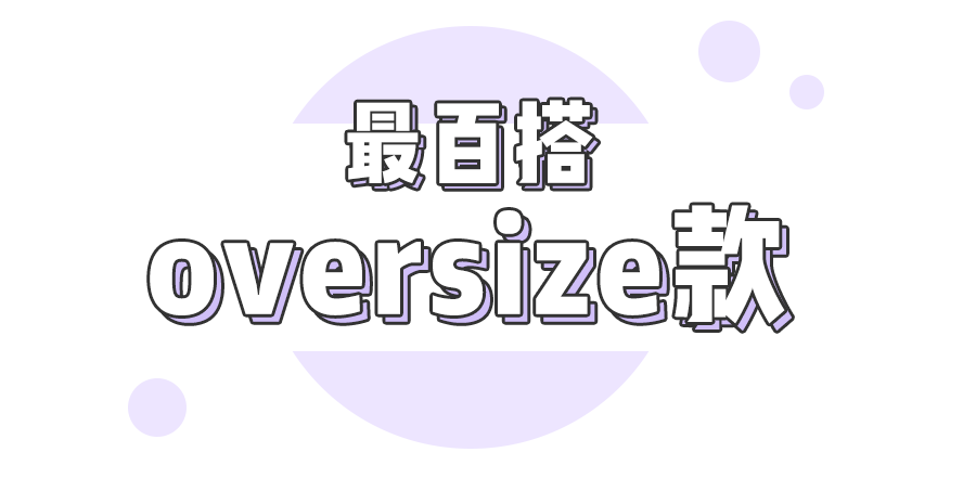 短衛衣 + 高腰褲 = 今秋最潮CP！ 家居 第89張