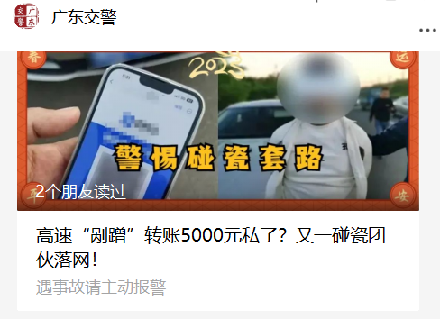 紧急提醒！多人已中招，一旦遇到立马报警！