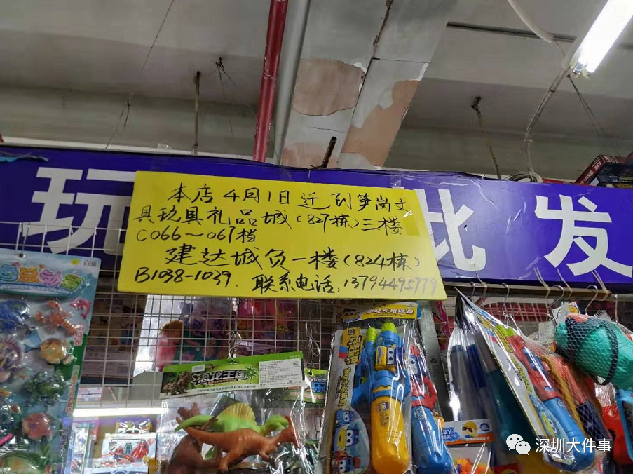 深圳太平洋文具办公用品玩具礼品童装妇婴用品批发市场_深圳晨光文具销售招聘_深圳文具