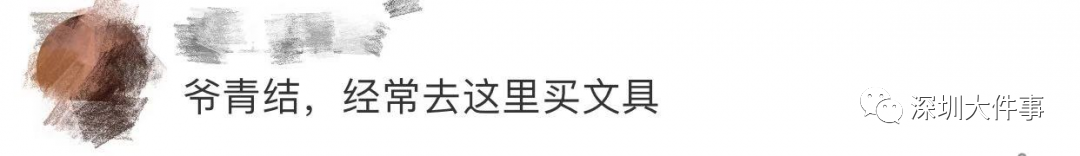 深圳太平洋文具办公用品玩具礼品童装妇婴用品批发市场_深圳晨光文具销售招聘_深圳文具