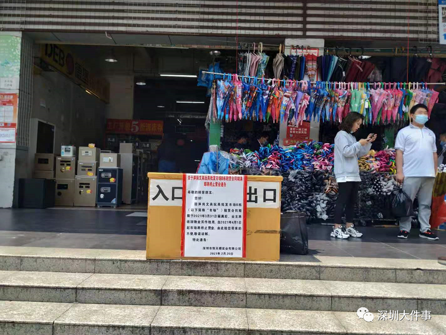 深圳太平洋文具办公用品玩具礼品童装妇婴用品批发市场_深圳文具_深圳晨光文具销售招聘