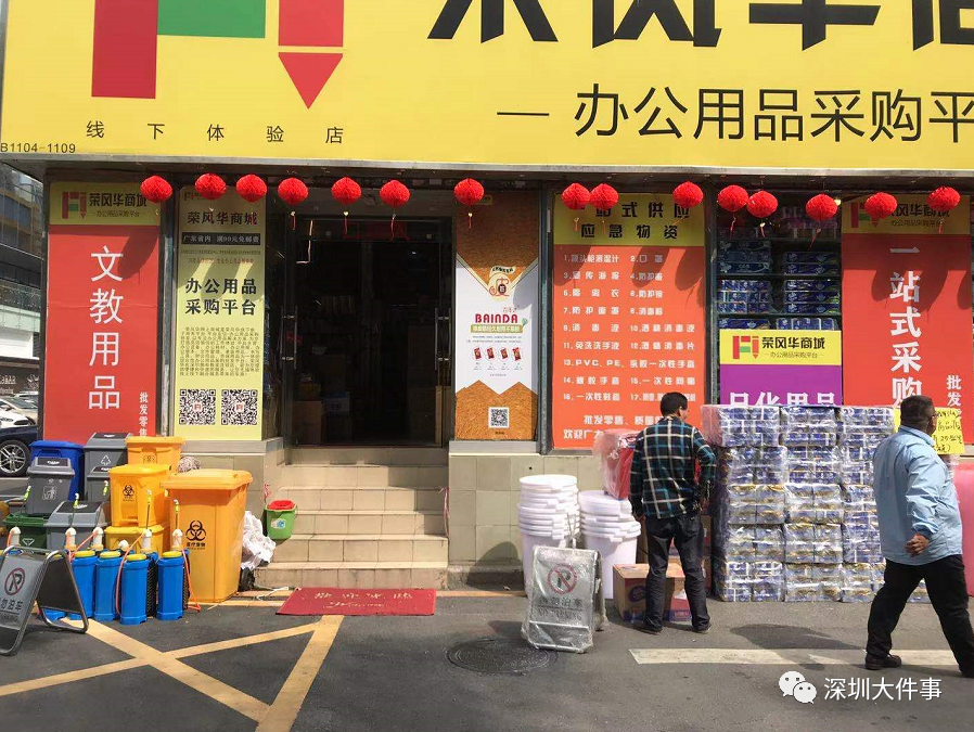 深圳太平洋文具办公用品玩具礼品童装妇婴用品批发市场_深圳文具_深圳晨光文具销售招聘