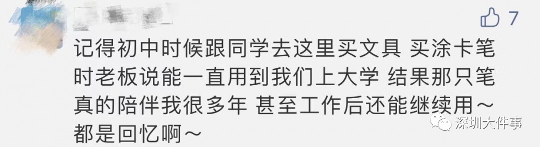 深圳太平洋文具办公用品玩具礼品童装妇婴用品批发市场_深圳晨光文具销售招聘_深圳文具