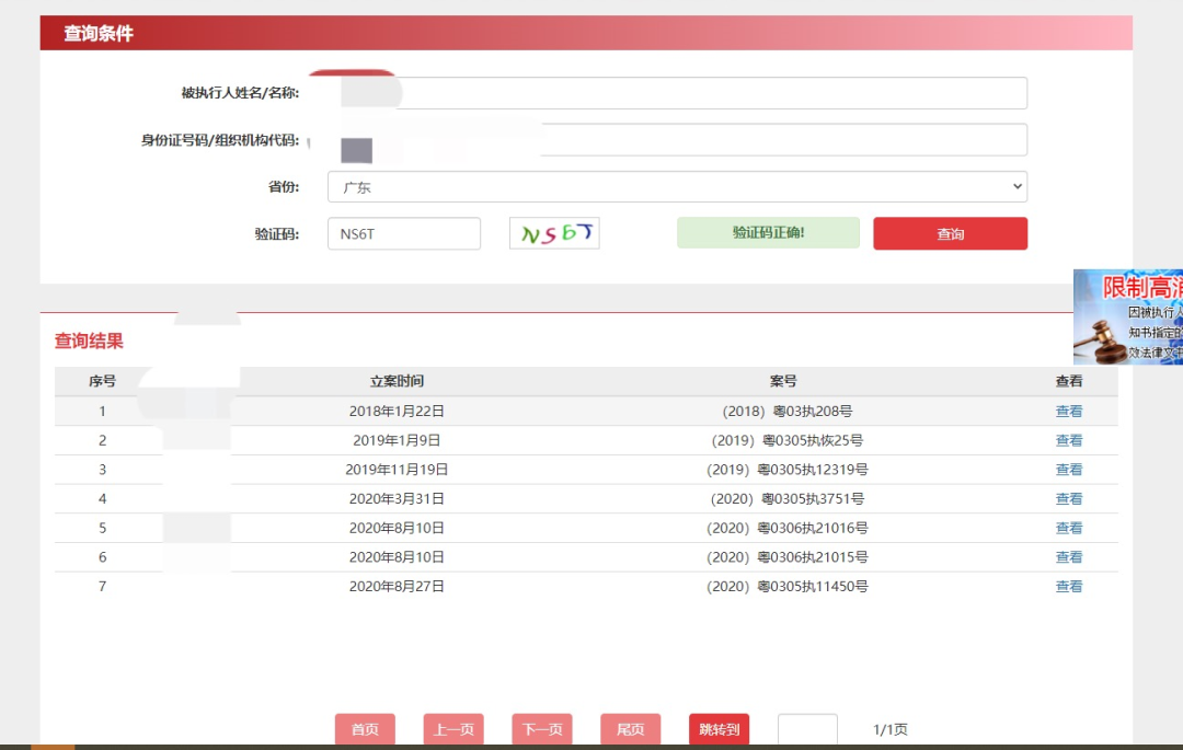 深圳法院信息网_深圳法院信息公开栏_深圳法院信息公开网查询