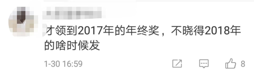 硬核跳槽！武漢小夥放棄10萬年終獎：表達對新公司的誠意 職場 第7張