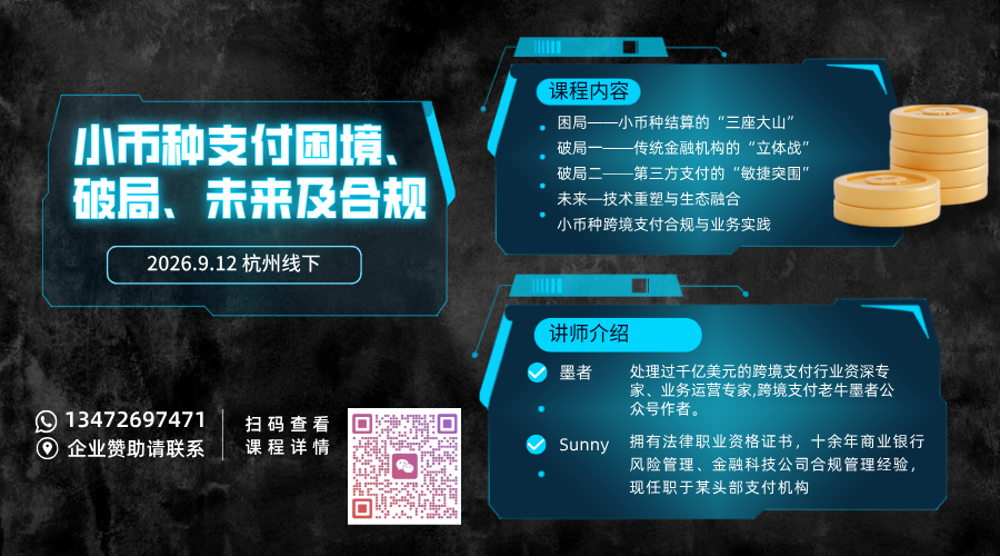 虚拟信用卡VCC在中国广告代投行业的灰色应用与合规风险全景观察