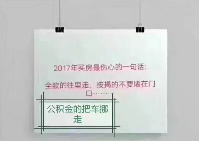 武汉限购一周年,你的房子买到了吗?