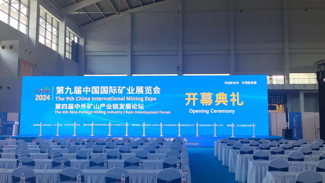 展会回顾|赢洲科技携手持光谱仪，为矿业添动力！