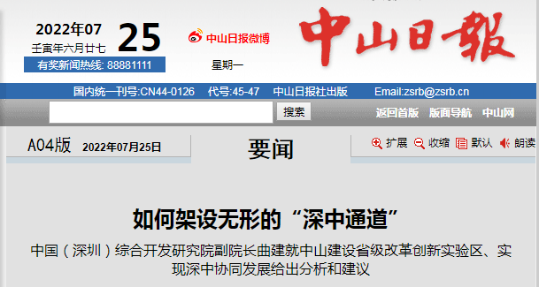 深中通道通车时间曝光？南沙半*圈交通向前推进！