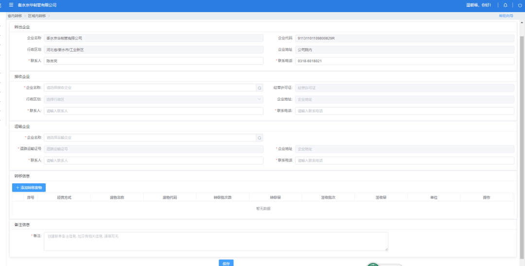 如何规范化管理危险废物？这11点请牢记的图6