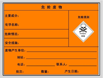 如何规范化管理危险废物？这11点请牢记的图3