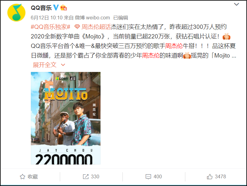 再见周杰伦
