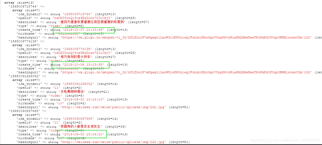 php获取当天结束时间戳 24_微信支付显示系统升级多少时间_微信群聊显示群昵称还是微信名