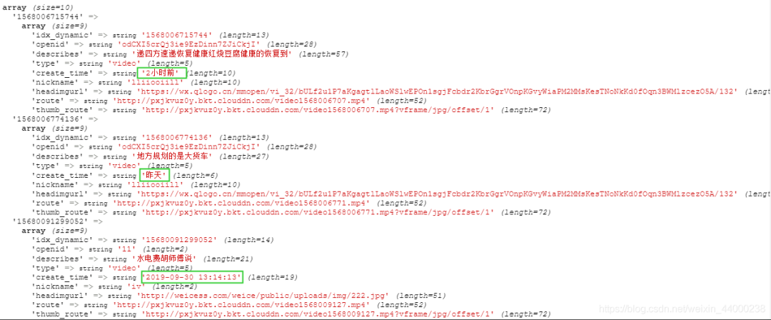 微信群聊显示群昵称还是微信名_微信支付显示系统升级多少时间_php获取当天结束时间戳 24