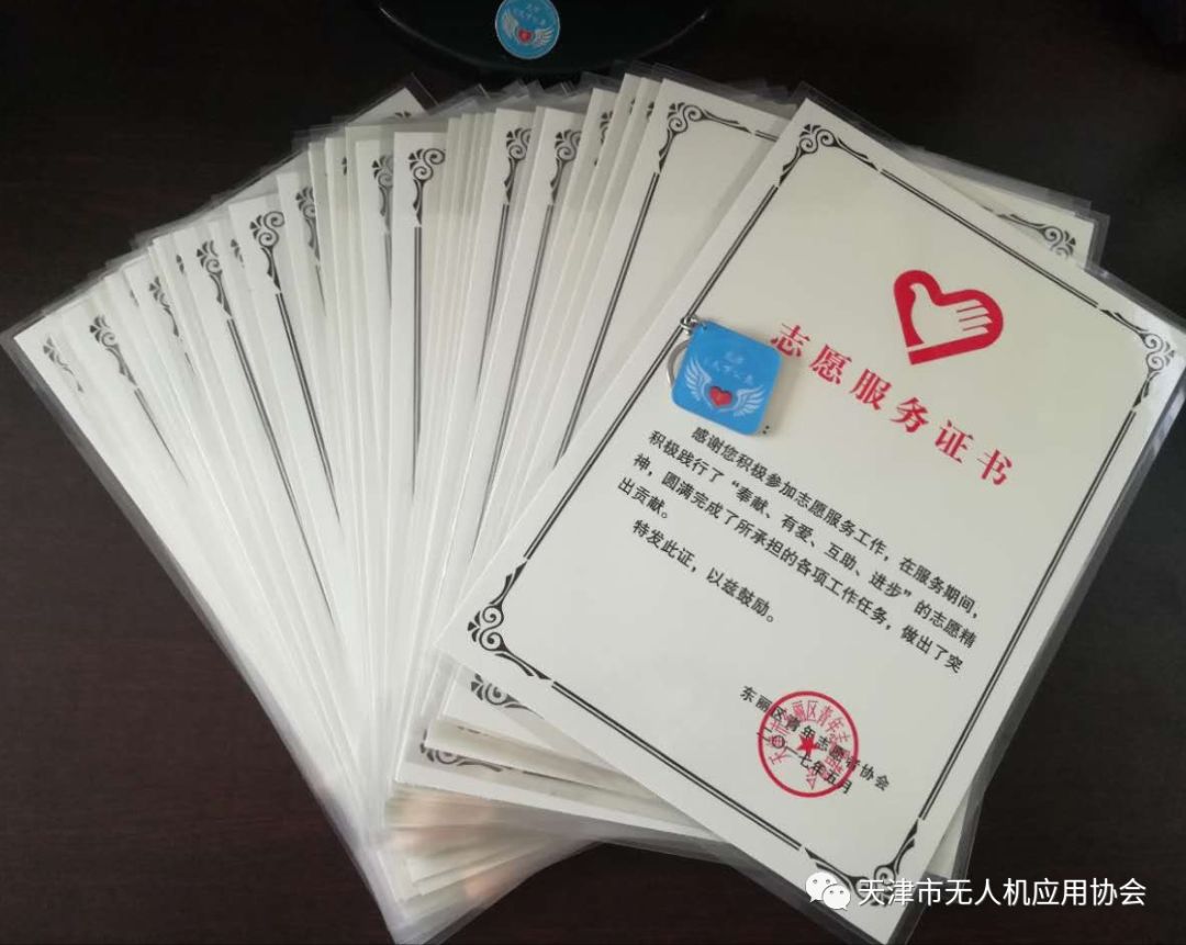 天无协骨干会员单位 天津E天下公益服务中心(图4)