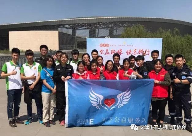 天无协骨干会员单位 天津E天下公益服务中心(图3)