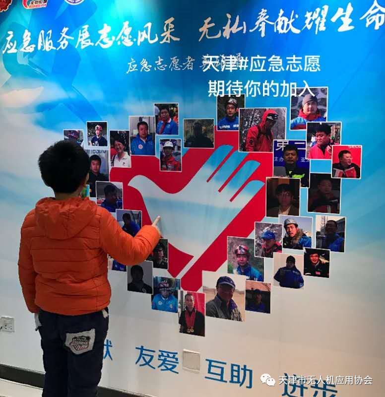 天无协骨干会员单位 天津E天下公益服务中心(图2)