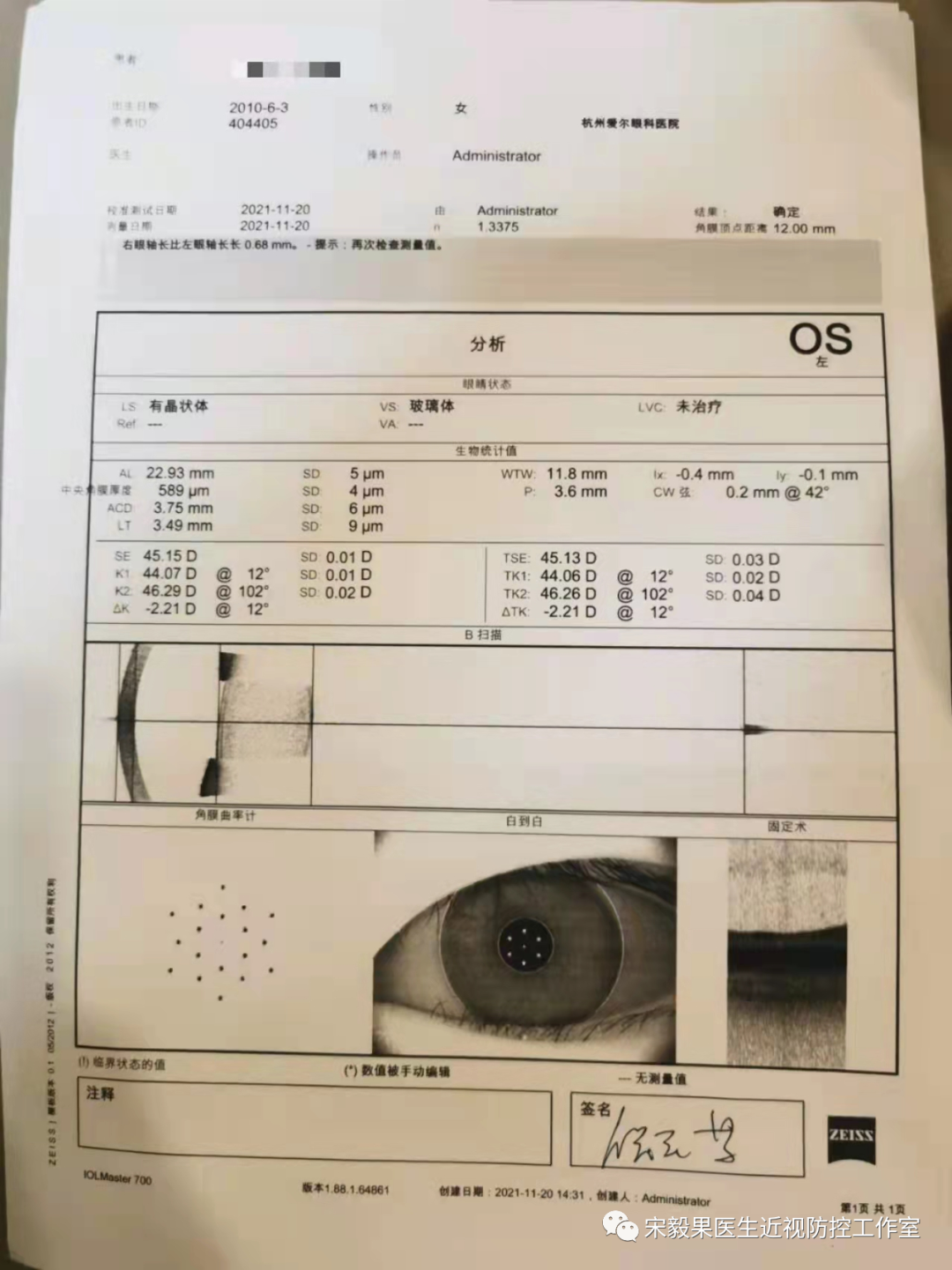 为什么电脑的打mmhg10近视防控直播13--弱视治愈后近视怎么办--近视疯狂在进展，经过治疗得到了控制_https://www.jmylbn.com_新闻资讯_第9张